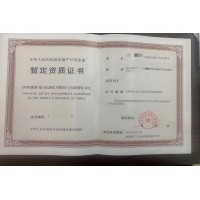 遵義市房地產開發資質升級找哪家代辦中介機構費用低