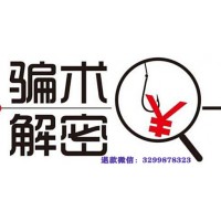 90%的人不知道重慶東金怎么退款！投顧服務費這樣追回！