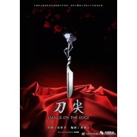 麥家花費近8年的時間封筆制作《刀尖》