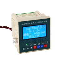PMAC503M1電氣火災(zāi)探測(cè)器威森電氣韓珊