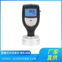 供應食品水分檢測儀WA-60A手持式果蔬水分活度儀測試分析儀