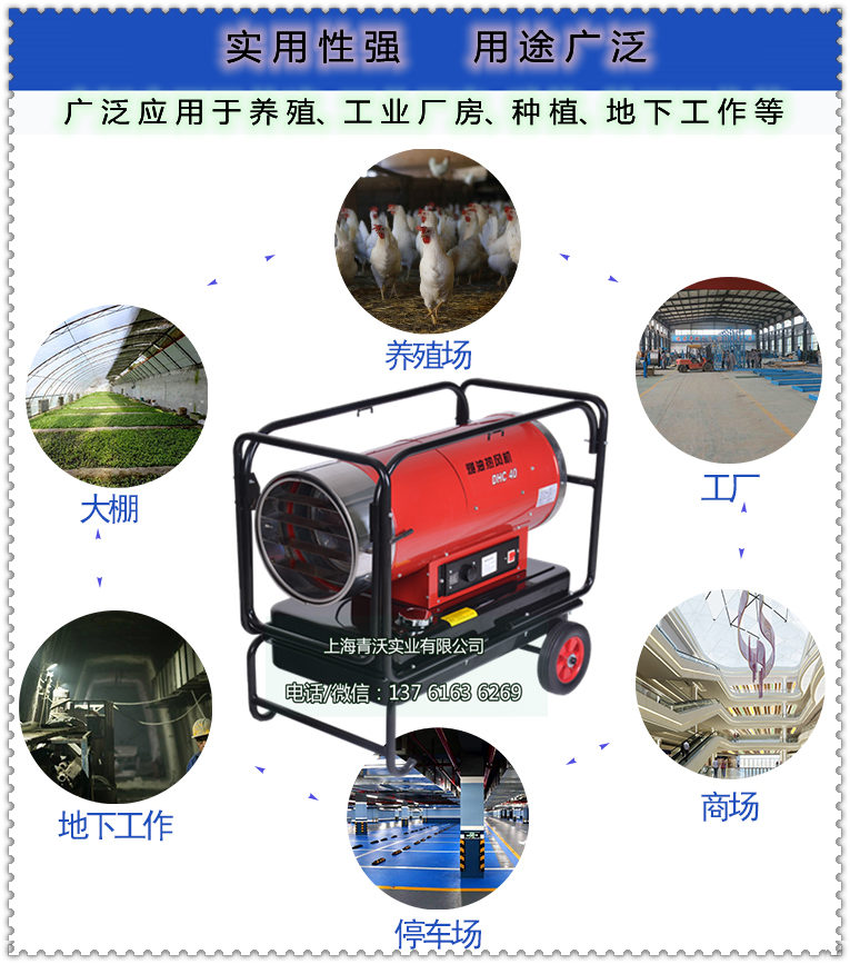 豬舍取暖保溫機(jī)（3）