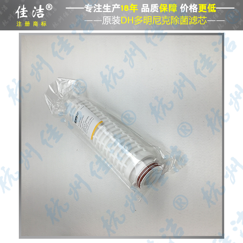 DH1原裝