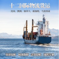 美國專線 美國海運專線 美國空運專線 中國到美國海運價格時效