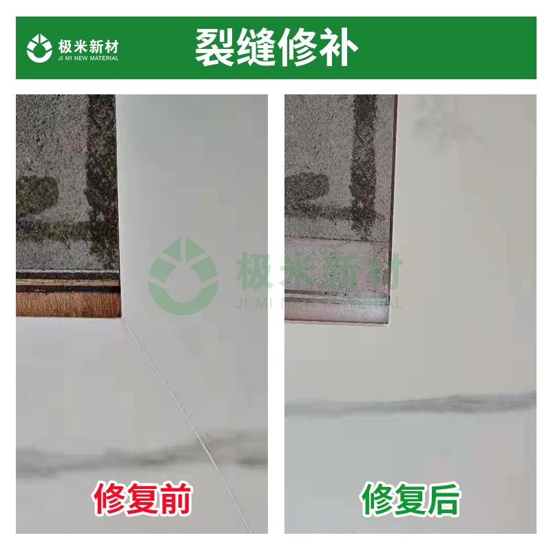 裂縫2