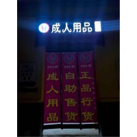 為什么野幽優品加盟店這么受歡迎 是如何做到高回報的?