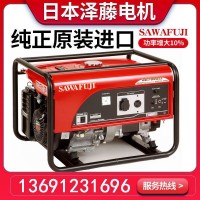 澤藤發電機