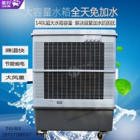 雷豹移動大型工業冷風機MFC16000廠家批發制冷風扇