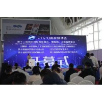 2021第十四屆南京國際智慧城市、物聯(lián)網(wǎng)、大數(shù)據(jù)博覽會