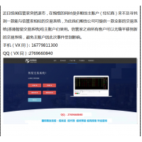 信管家下架 智星系統無縫對接