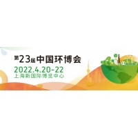 2022中國環(huán)博會|IE expo China 2022