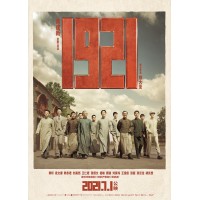 《1921》電影聯(lián)合出品方成都紅豆閣文化傳媒有限公司招募