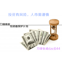 山東神光投顧股票咨詢服務費怎么退？薦股沒收益就是騙人！