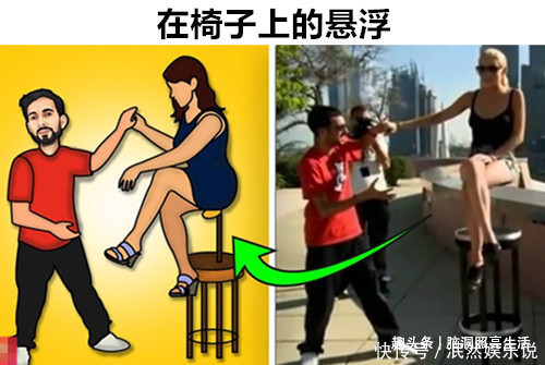 魔術(shù)揭秘：在椅子上的懸浮