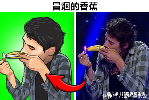 魔術(shù)揭秘：冒煙的香蕉