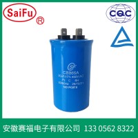 CBB65電容器