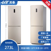 實驗室集成防爆冰箱雙溫上冷藏室下冷凍室BL-273CD