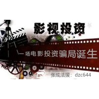 廣州禾優影業有限公司是騙子？非常替身電影份額投資是騙局！