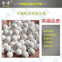 子篩干燥劑 瓷球中空玻璃分子篩 醫用分子篩 分子篩吸附劑