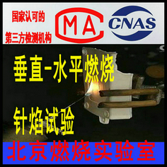 燃燒