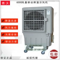 移動式水冷風(fēng)機 KE-1E車間崗位降溫空調(diào)