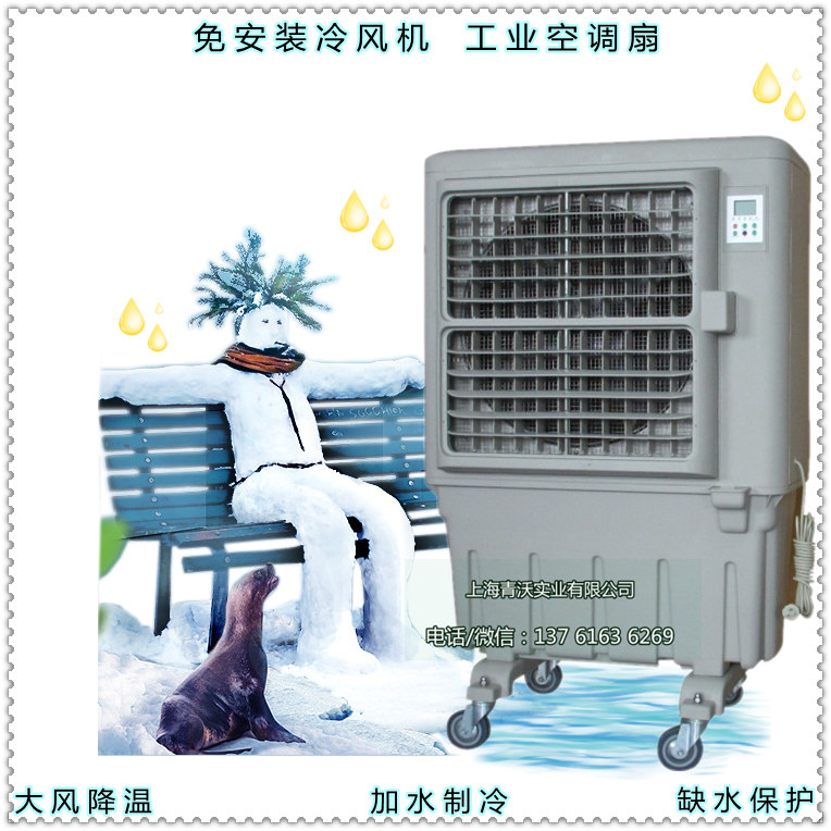 免安裝移動冷風(fēng)機(jī)（主圖3）