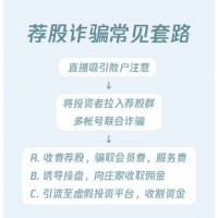 江蘇百瑞贏證券信易贏軟件騙人的，推薦的股票根本不靠譜！