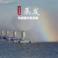蒸發塘化工濃鹽水蒸發器 高濃鹽水強制蒸發器 機械霧化蒸發器