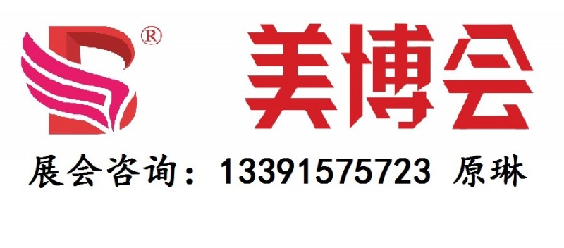 展會logo空