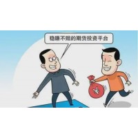 上海東亞期貨是騙子公司？高手續(xù)費下跟老師喊單操作虧損！