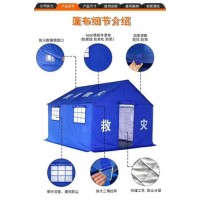 應急救災帳篷，民政應急救災帳篷廠家