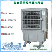 蒸發(fā)式濕簾冷風(fēng)機(jī) 工作崗位通風(fēng)降溫空調(diào)