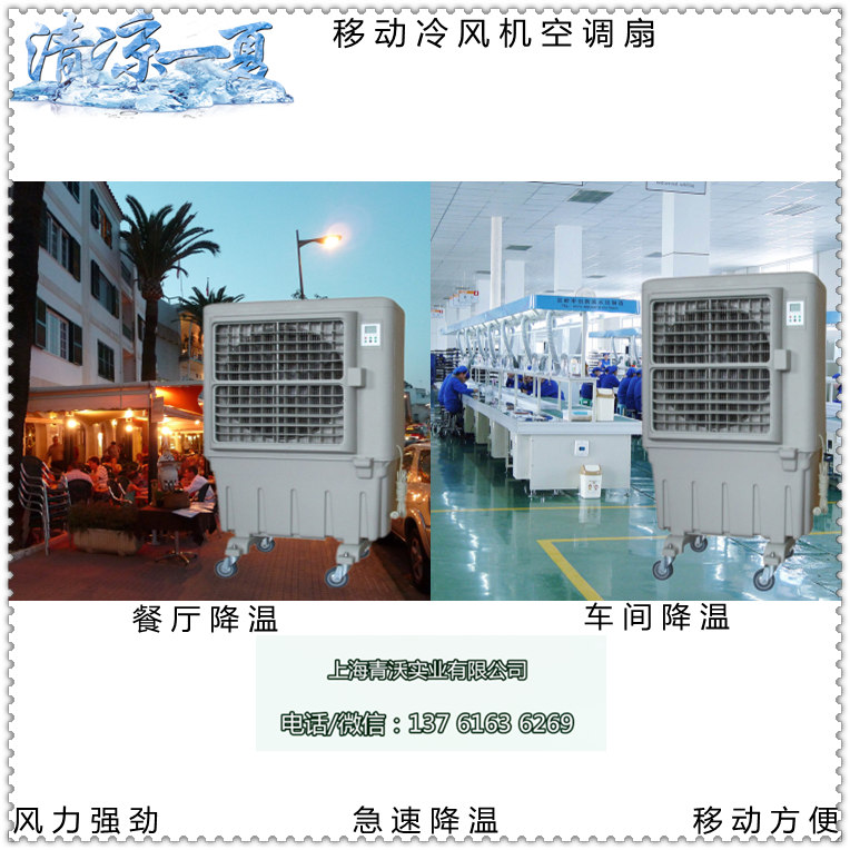 移動(dòng)冷風(fēng)機(jī)空調(diào)扇（4）