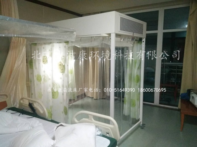 無菌空間罩可移動(dòng)單人層流床罩百級(jí)無菌