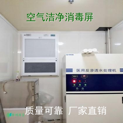 空氣消毒機(jī)（潔凈屏）