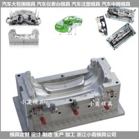 新款汽車內(nèi)飾模具生產(chǎn)訂制