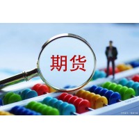 正大國(guó)際期貨公司正規(guī)靠譜招商預(yù)留低