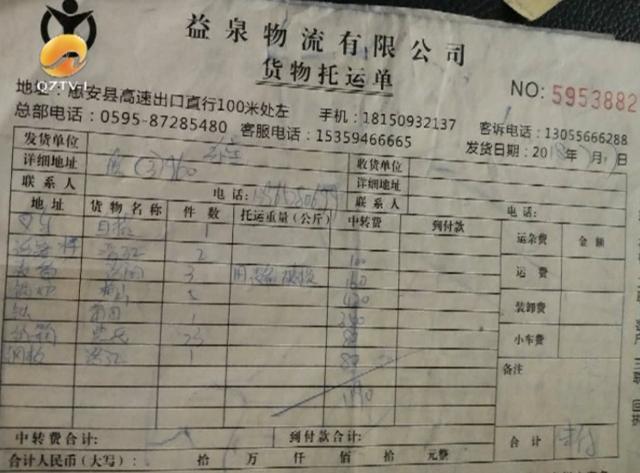 樂寶物流發(fā)臺設(shè)備10個(gè)月還沒收到貨，貨到底去哪了？