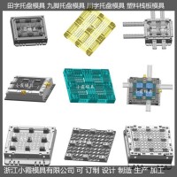 日用品模具塑膠模具注塑防滲漏塑膠卡板模具
