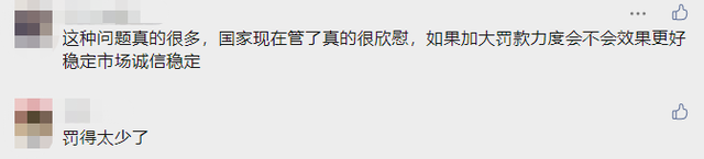 廣州寶潔舒膚佳品牌去除 99% 細(xì)菌系欺騙、誤導(dǎo)消費(fèi)者，被罰20萬(wàn)！