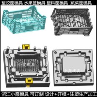 PP塑料籮筐子模具