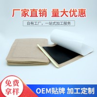 山東膏藥加工，膏藥布定制加工透氣膠帶