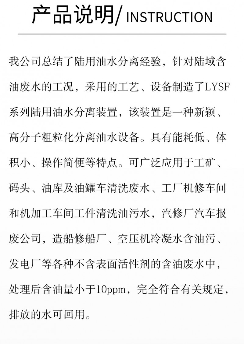 油水分離器3