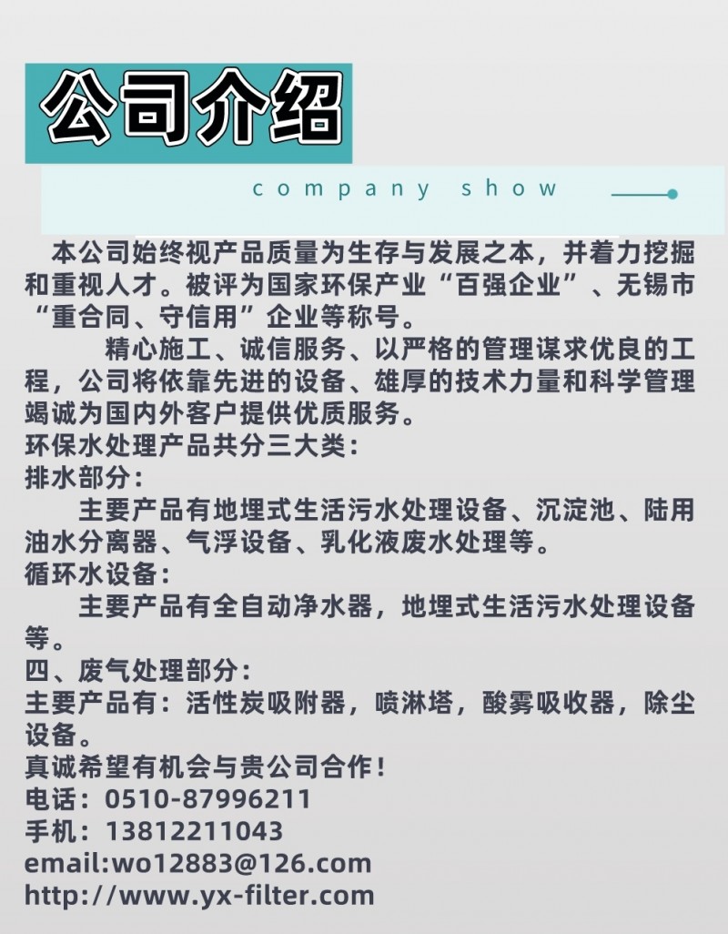 油水分離器6