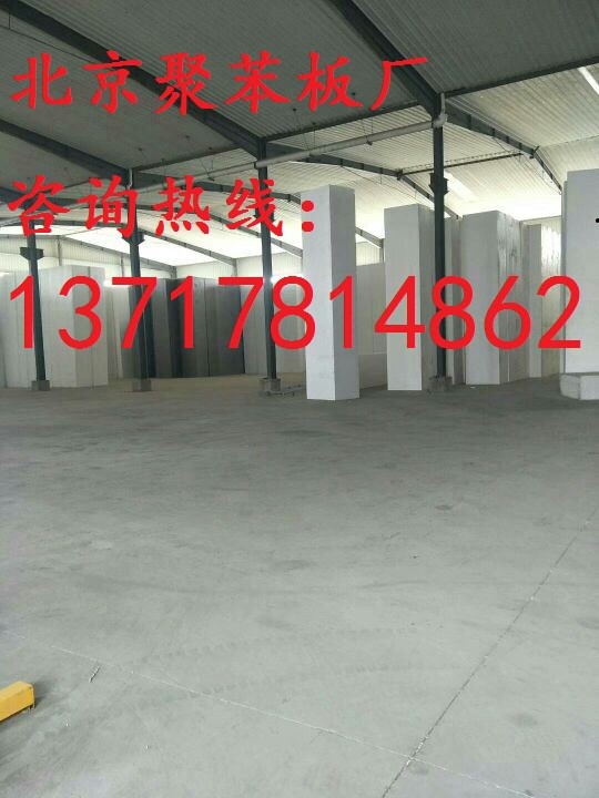 順義聚苯板廠，懷柔聚苯板廠，密云聚苯板廠