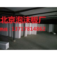 外墻保溫泡沫板，聚苯乙烯泡沫板，EPS泡沫板，EPS保溫板