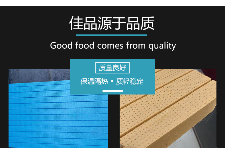 擠塑板用途