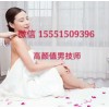 上海蘇州南京夫妻按摩帥哥男按摩技師上門異性女士spa精油按摩