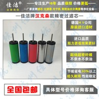 美國原裝進口HANKISON濾芯E7-48