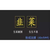 廣東博眾證券薦股服務(wù)收費26800元，股票賠錢能追回服務(wù)費？